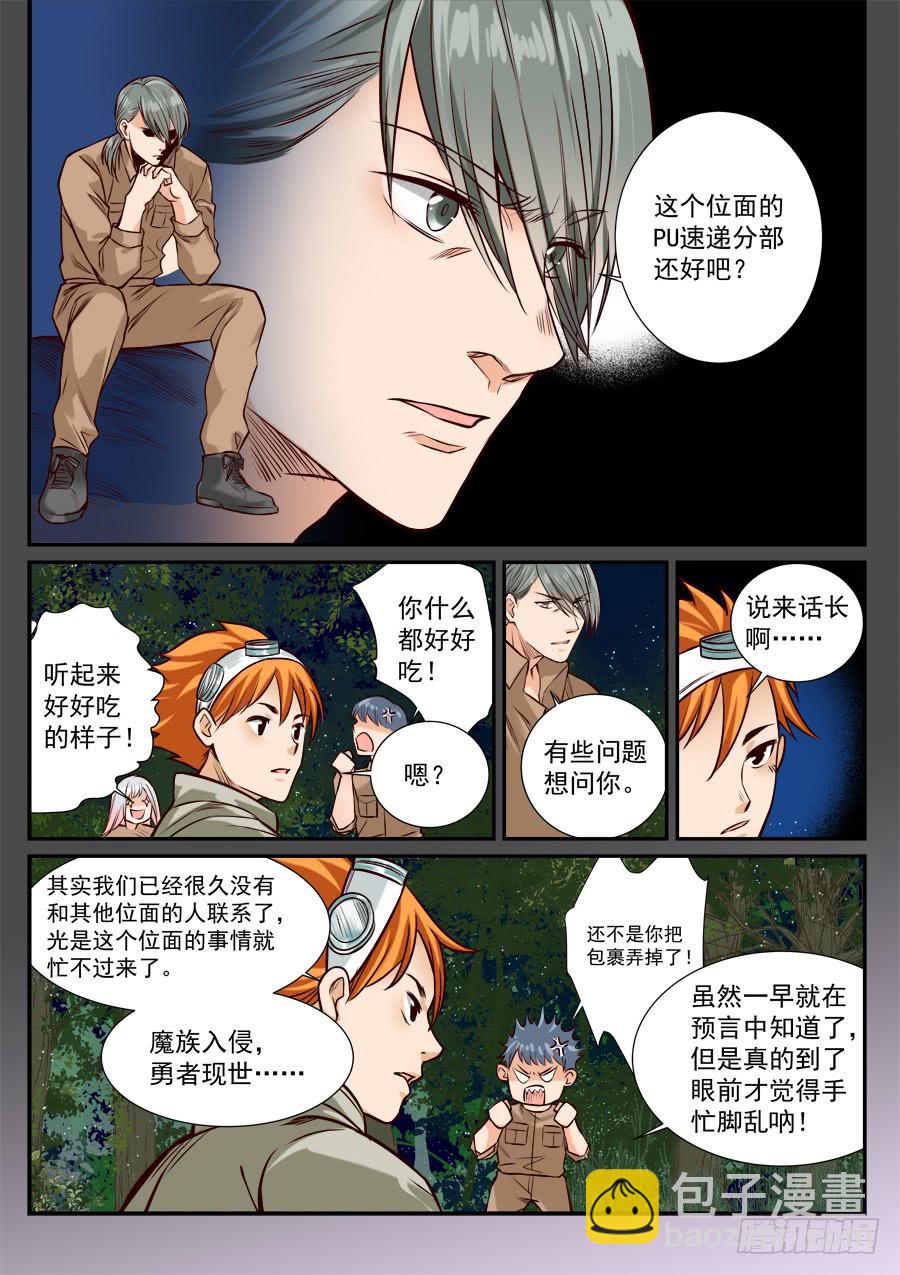 第七十一话-第73话