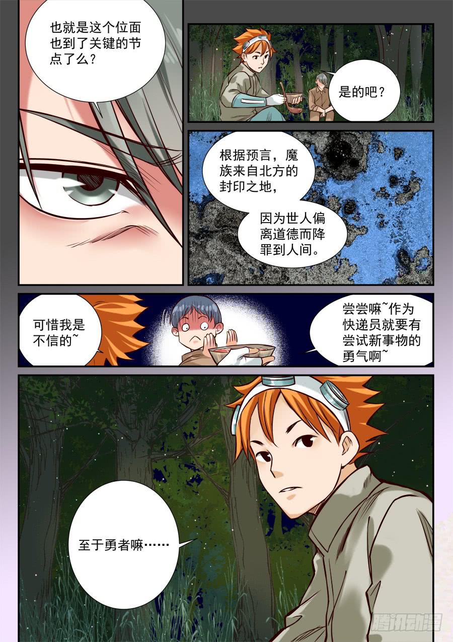 第七十一话-第73话