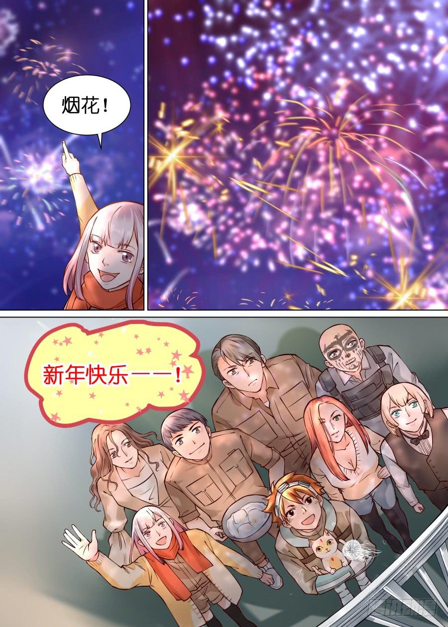 番外二（下）-第75话