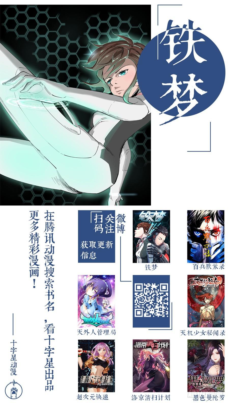 番外二（下）-第75话