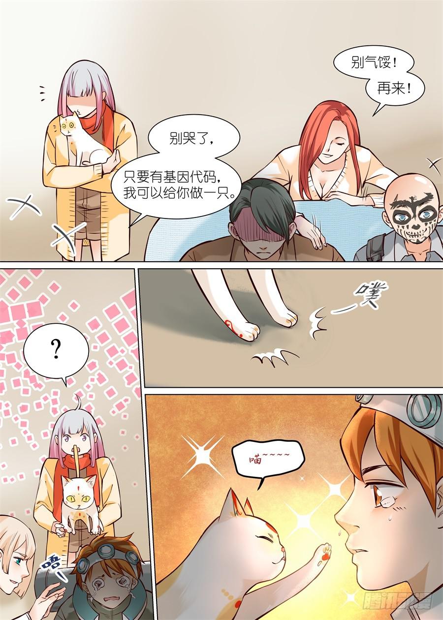 番外二（下）-第75话