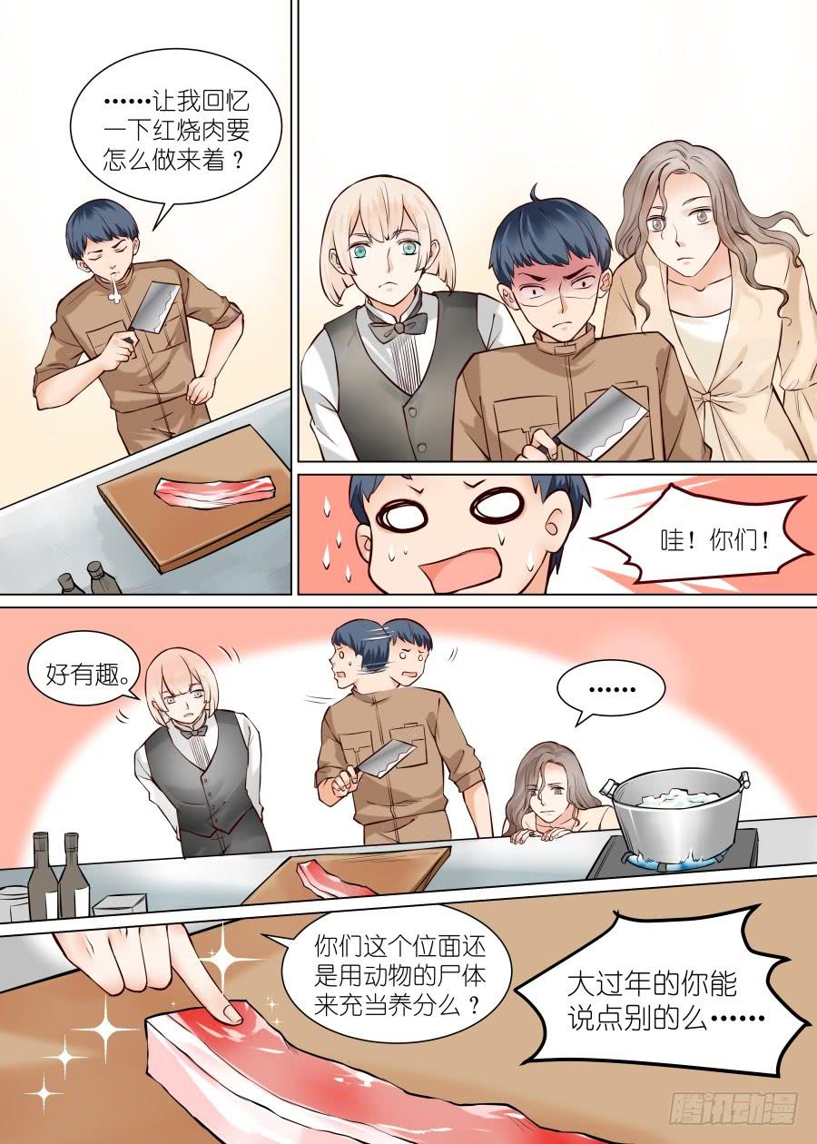 番外二（下）-第75话