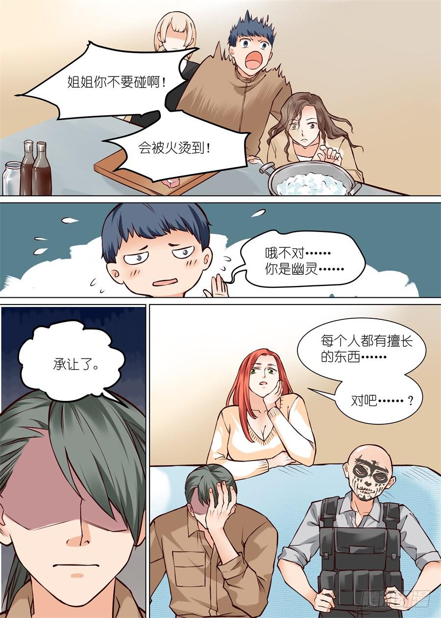 番外二（下）-第75话