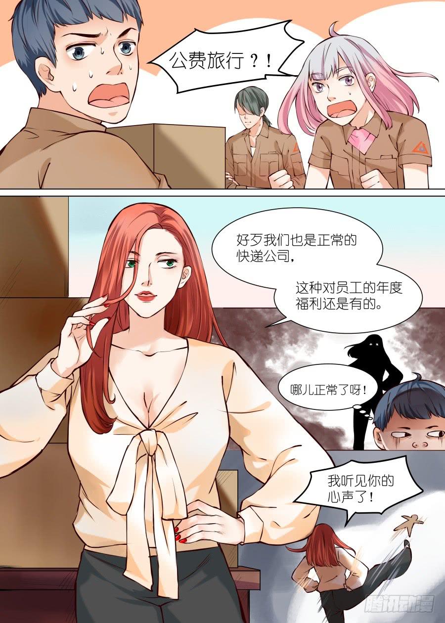 番外（三）-第79话