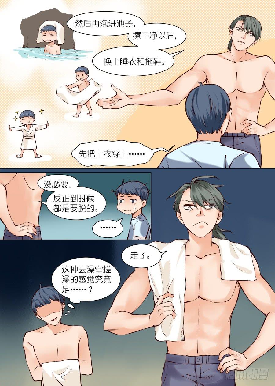 番外（三）-第79话