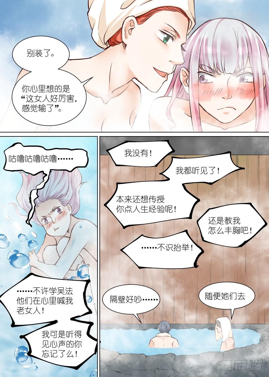 番外（三）-第79话
