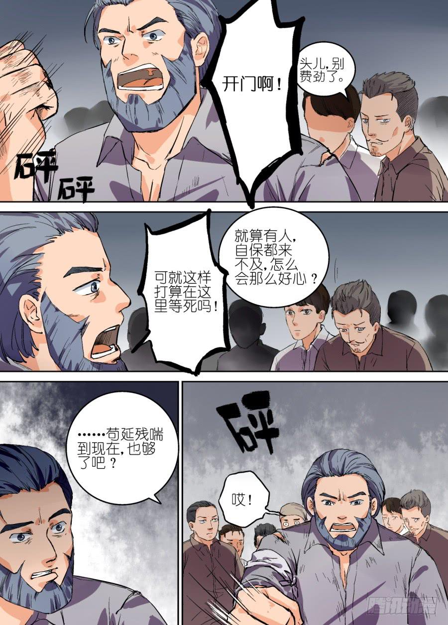 第九话-第9话