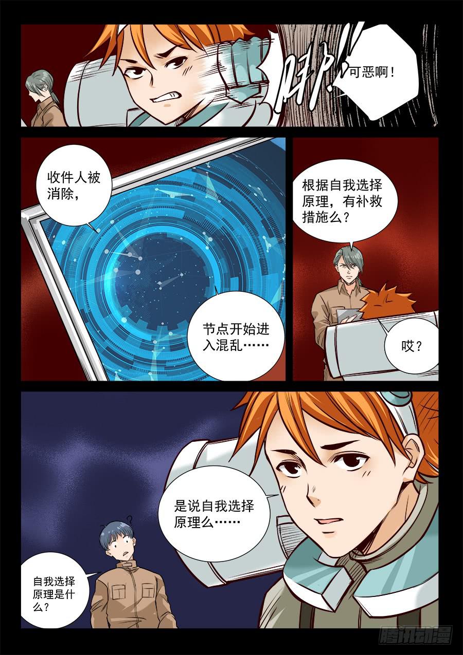 第七十六话-第81话