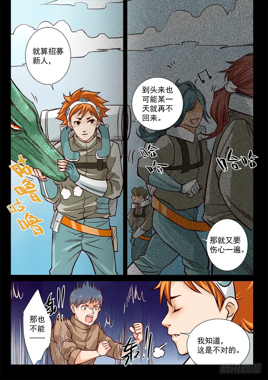 第七十八话-第83话