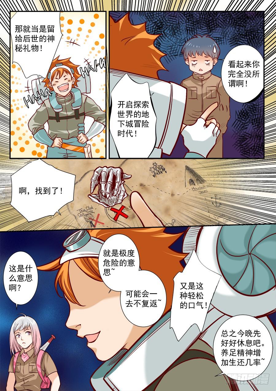 第七十八话-第83话