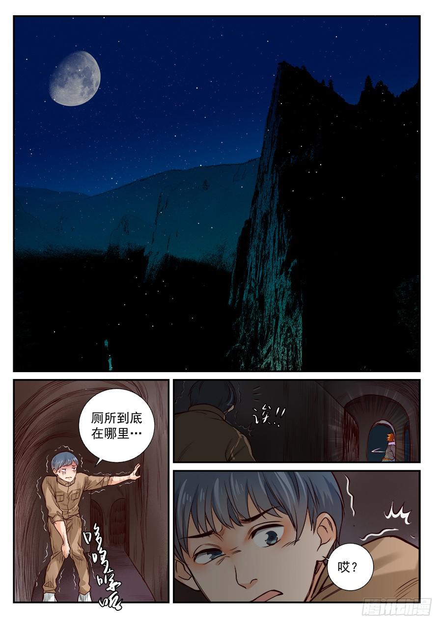 第七十八话-第83话