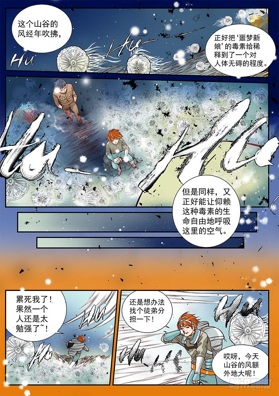 第七十八话-第83话