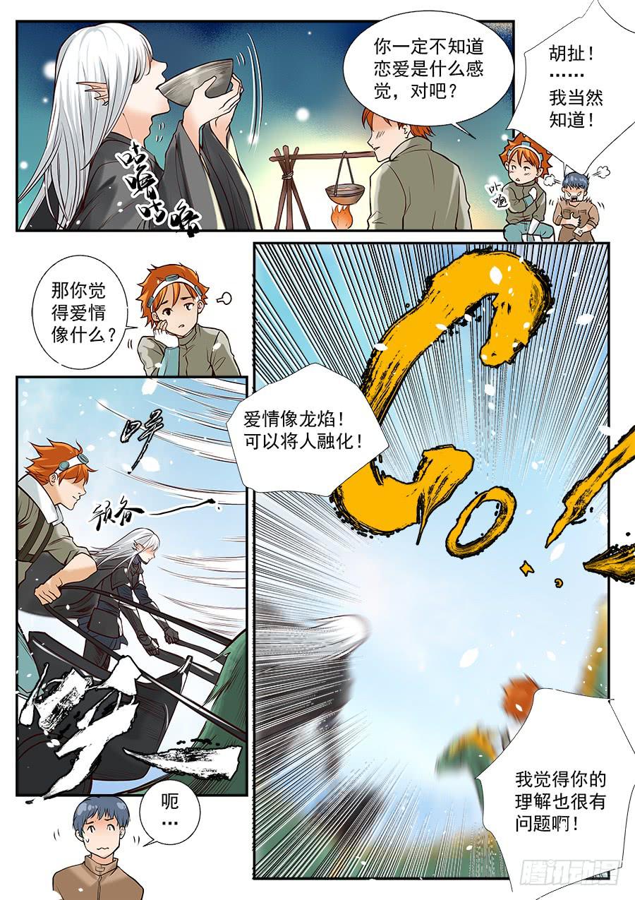 第八十话-第85话
