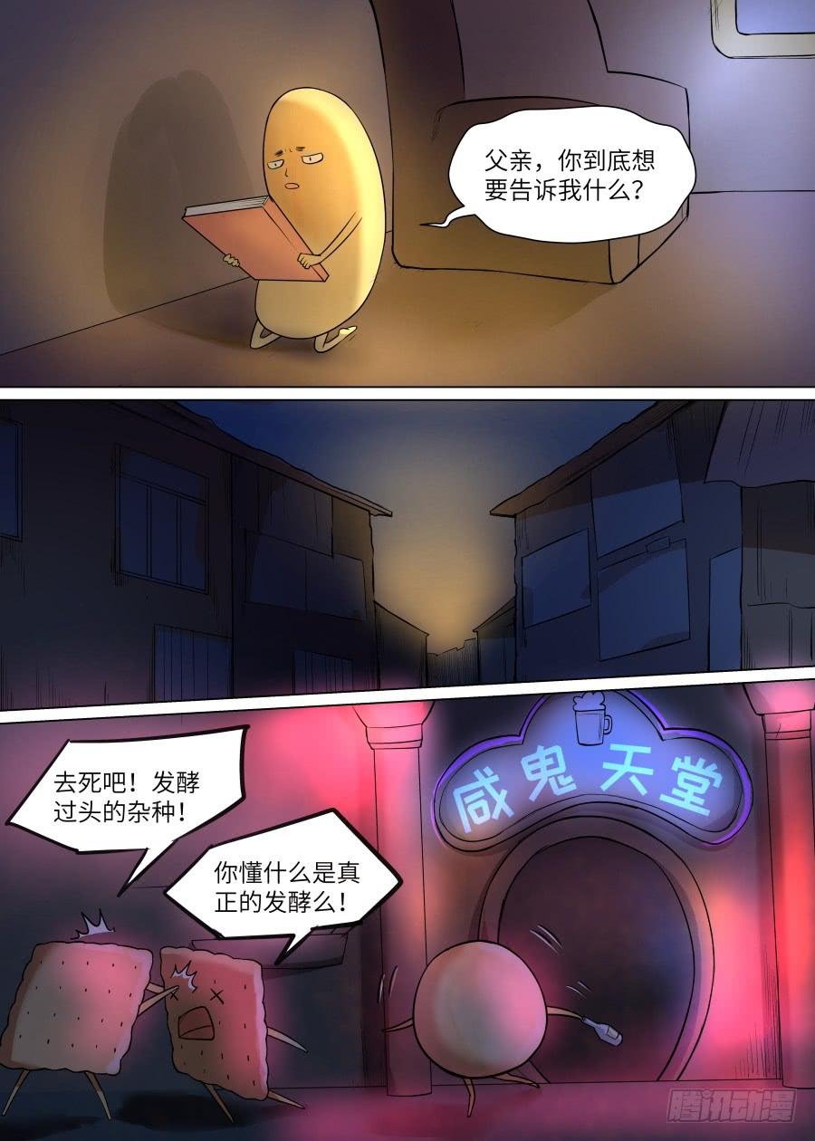 第九十四话-第99话