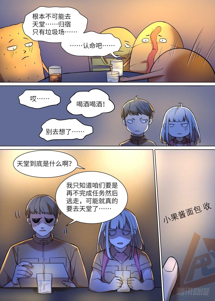 第九十四话-第99话