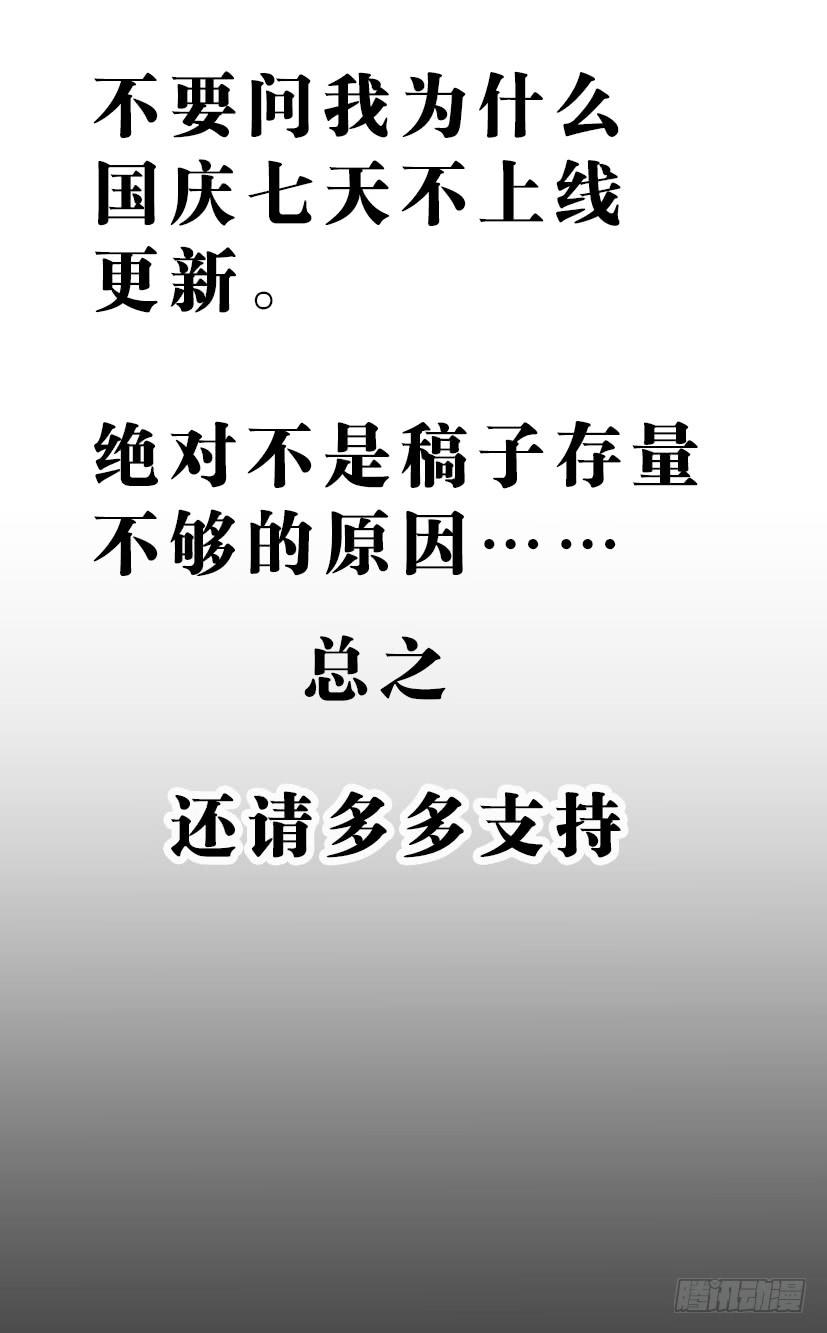上线预告-第1话