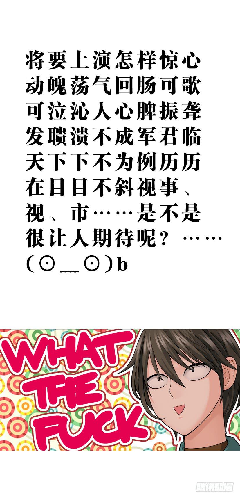 上线预告-第1话