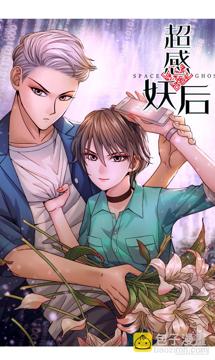 上线预告-第1话