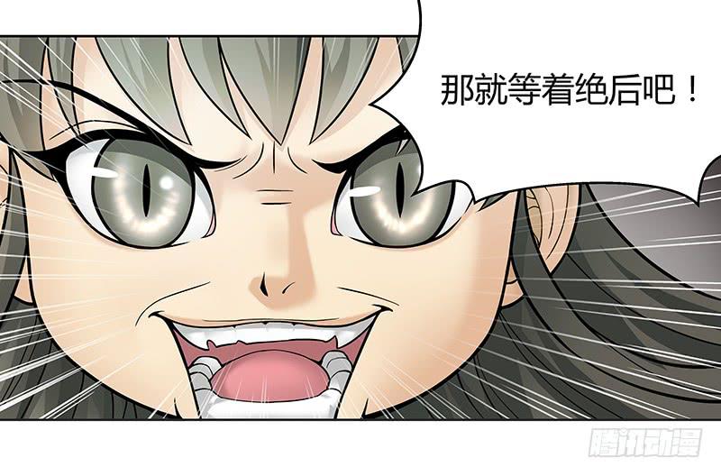 第十回：凶神恶煞-第11话