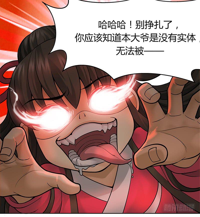 第十回：凶神恶煞-第11话