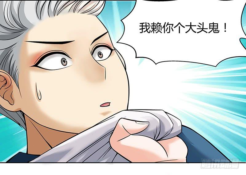 第十回：凶神恶煞-第11话