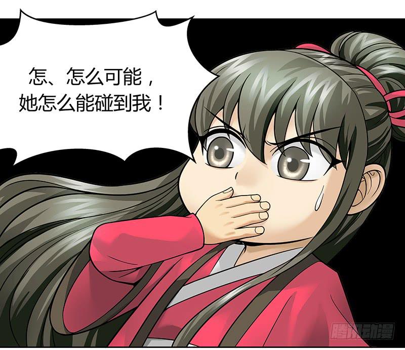 第十回：凶神恶煞-第11话