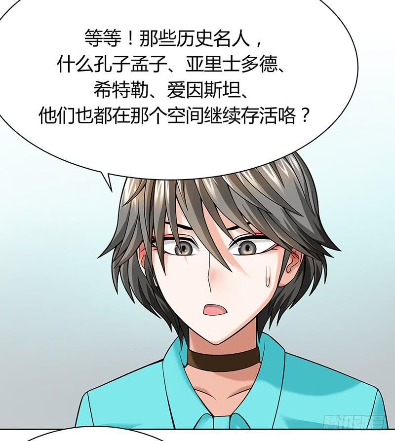 第十二回：异界规则-第13话