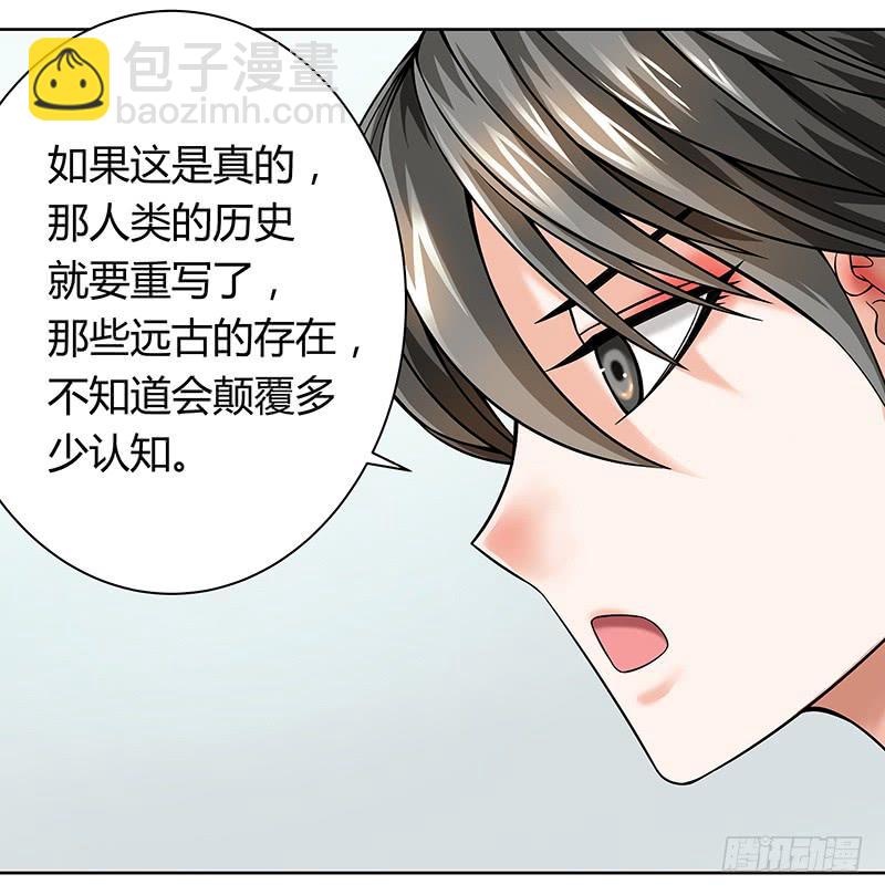 第十二回：异界规则-第13话