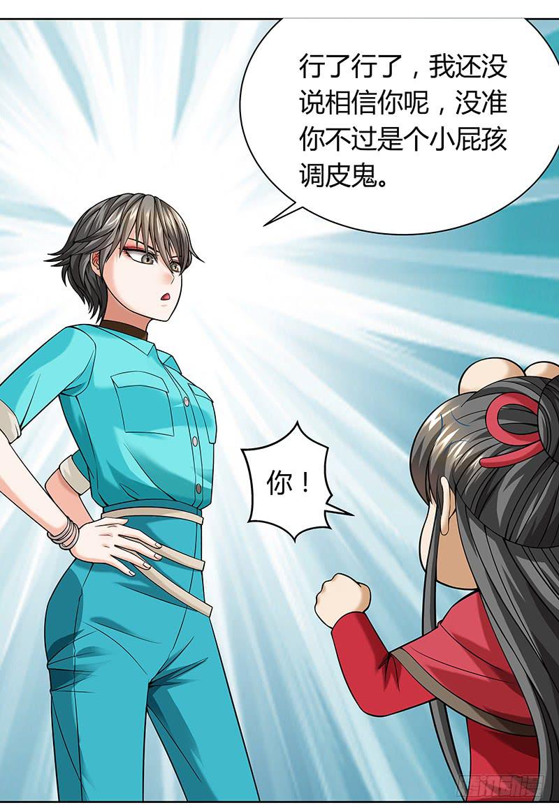 第十二回：异界规则-第13话
