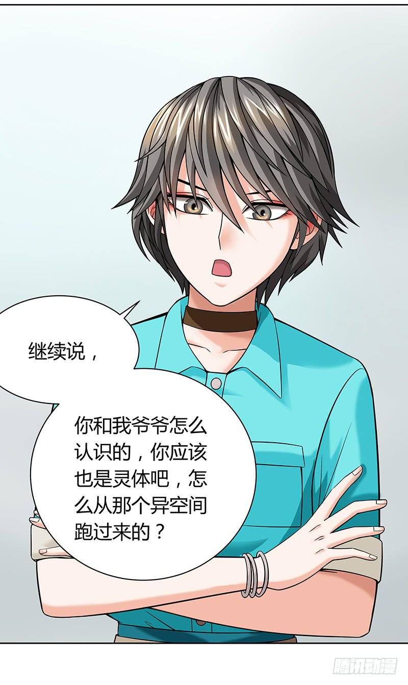 第十二回：异界规则-第13话