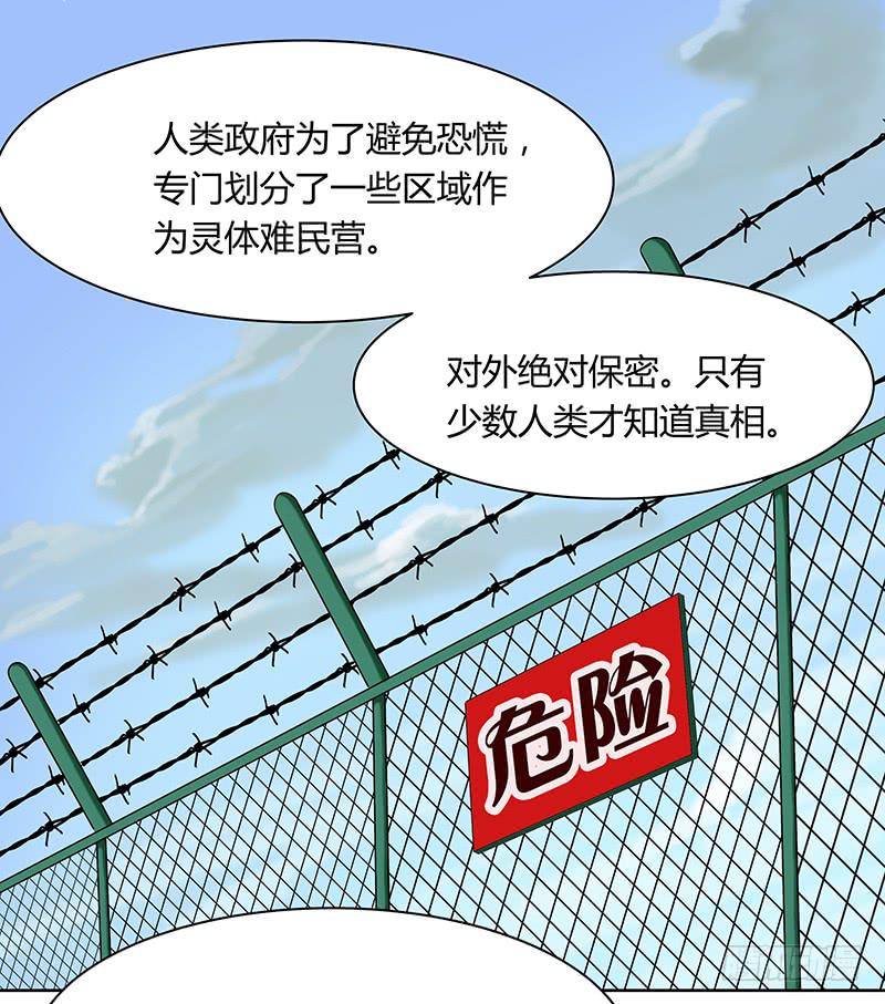 第十二回：异界规则-第13话