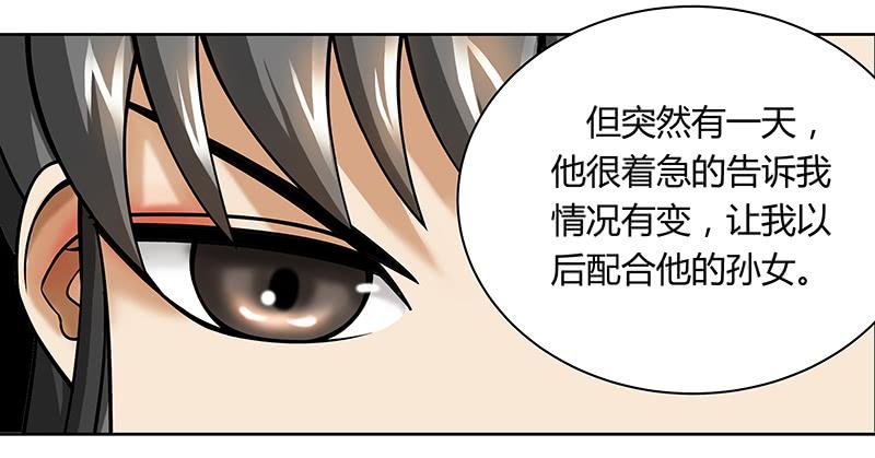 第十二回：异界规则-第13话