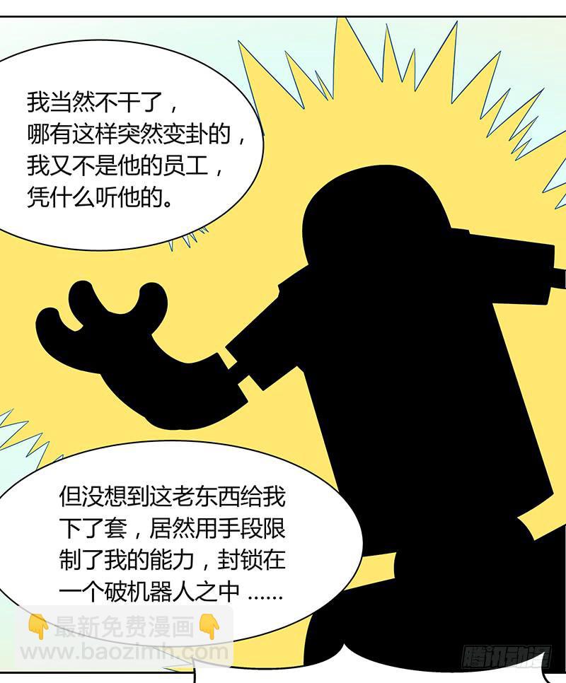 第十二回：异界规则-第13话