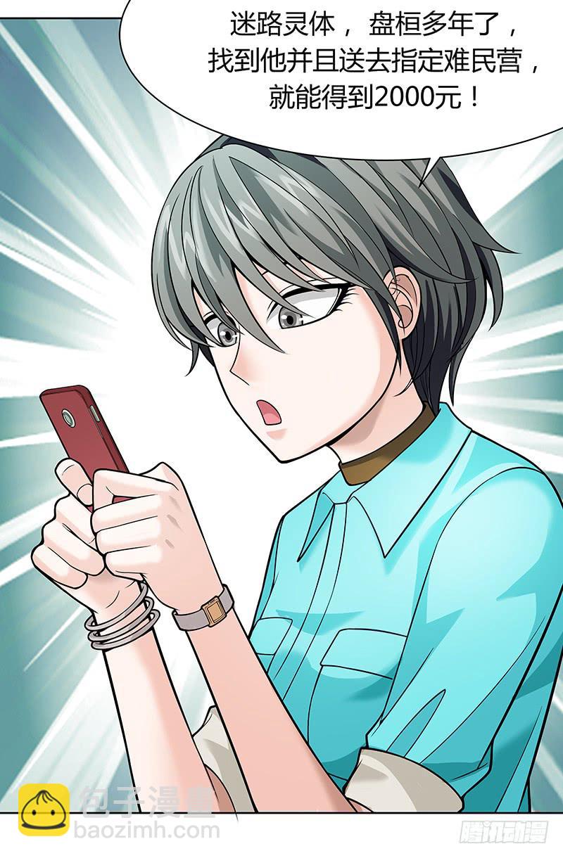 第十四回：新手任务(1/2)-第15话