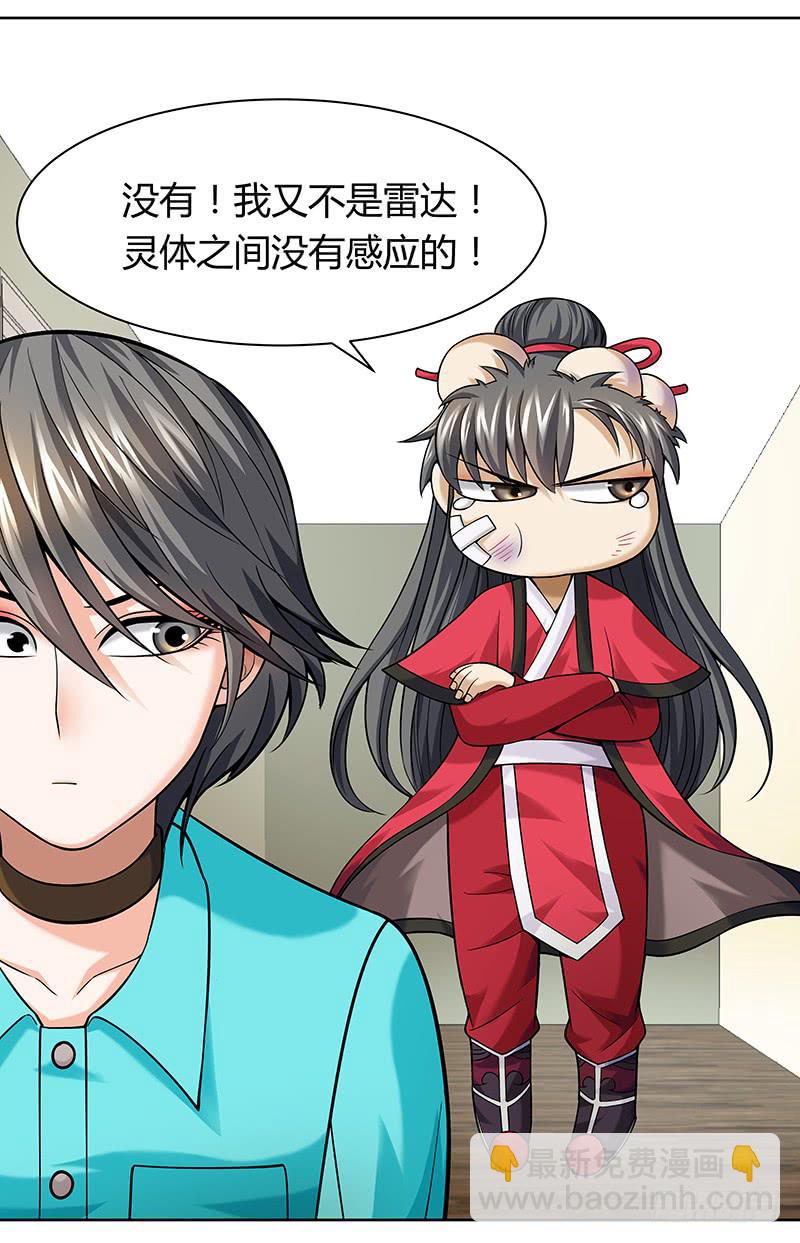 第十四回：新手任务(1/2)-第15话