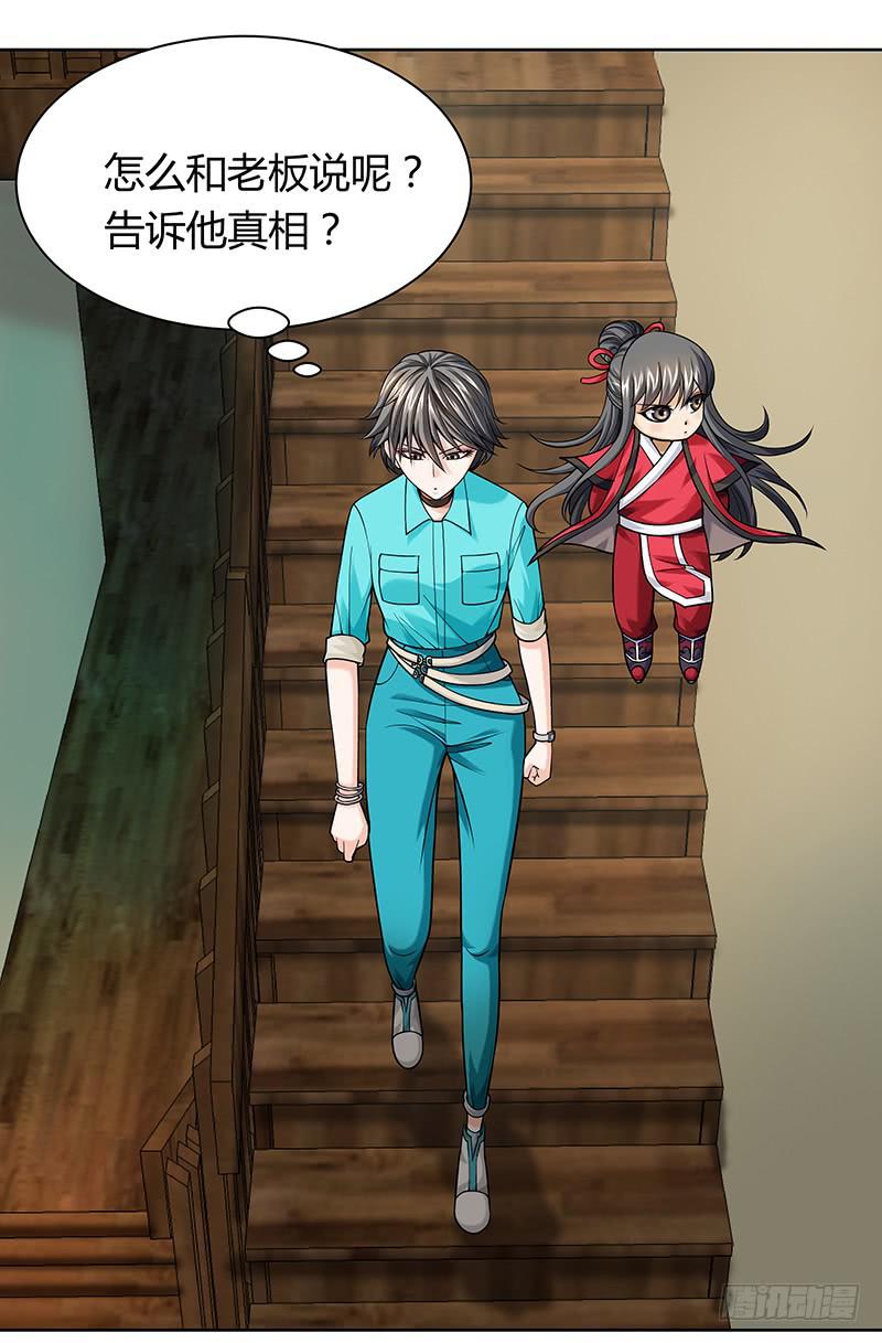 第十四回：新手任务(1/2)-第15话