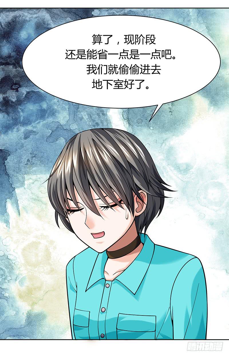 第十四回：新手任务(1/2)-第15话