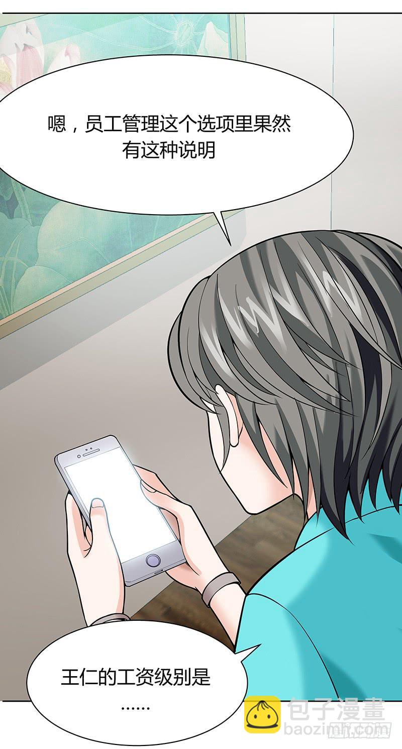 第十四回：新手任务(1/2)-第15话