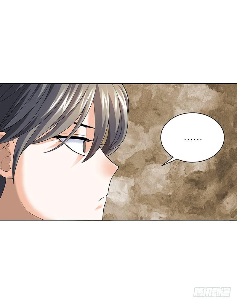 第十六回：食色性也-第17话