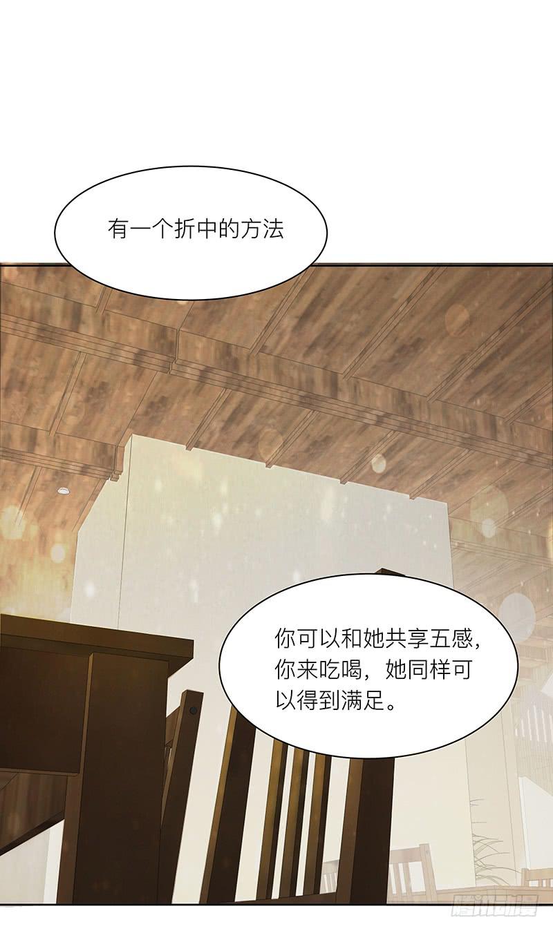 第十六回：食色性也-第17话