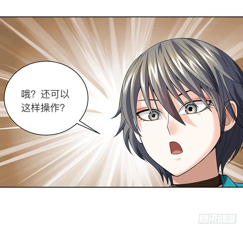 第十六回：食色性也-第17话