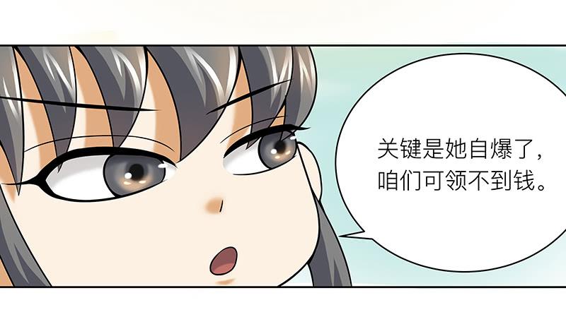 第十六回：食色性也-第17话