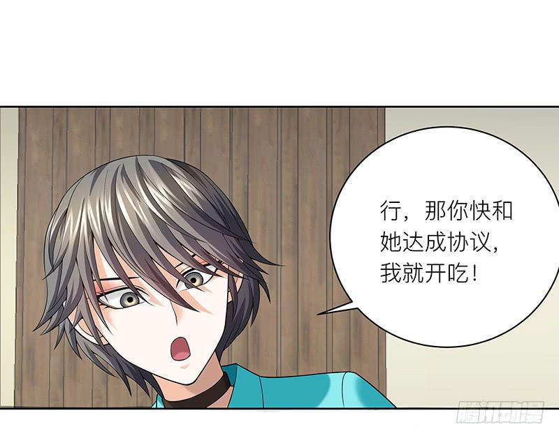 第十六回：食色性也-第17话