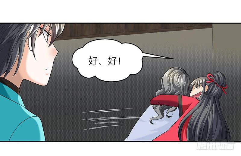 第十六回：食色性也-第17话