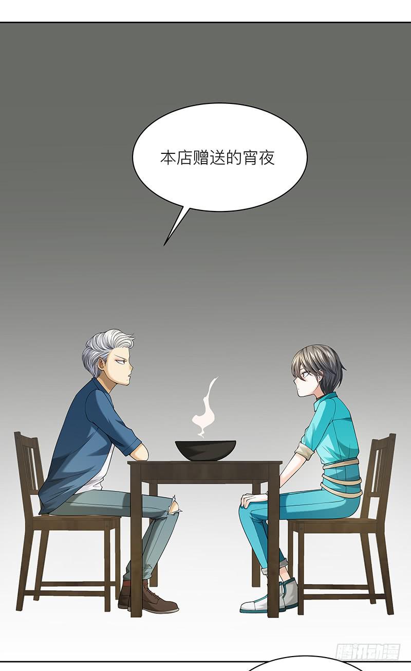 第十六回：食色性也-第17话