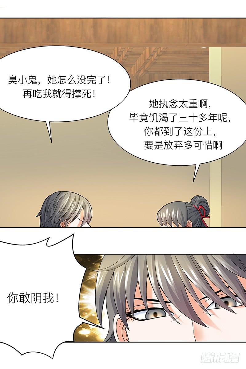 第十八回：无敌大胃王-第19话