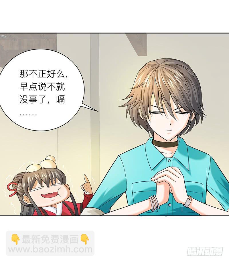 第十八回：无敌大胃王-第19话