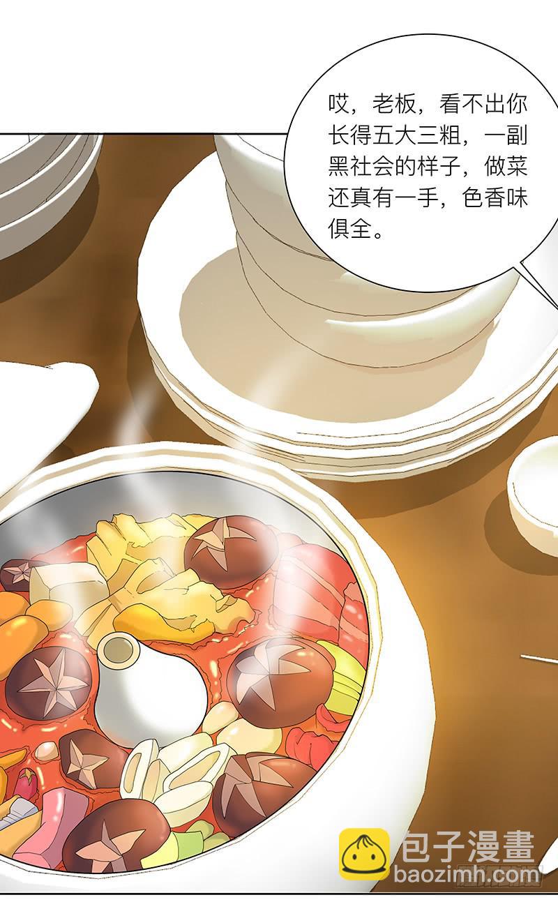 第十八回：无敌大胃王-第19话