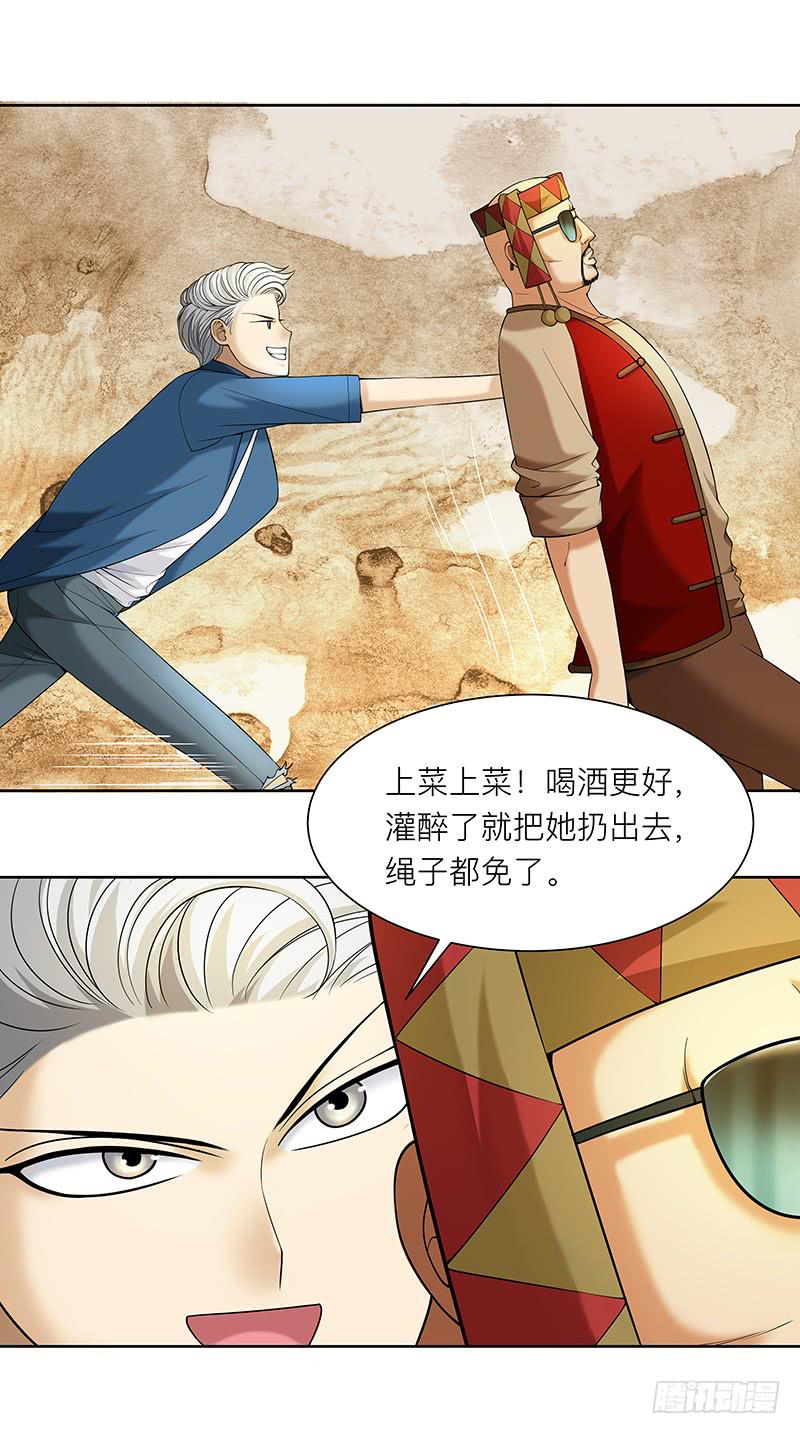 第十八回：无敌大胃王-第19话