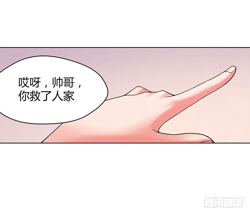 第二回：仙人跳-第3话